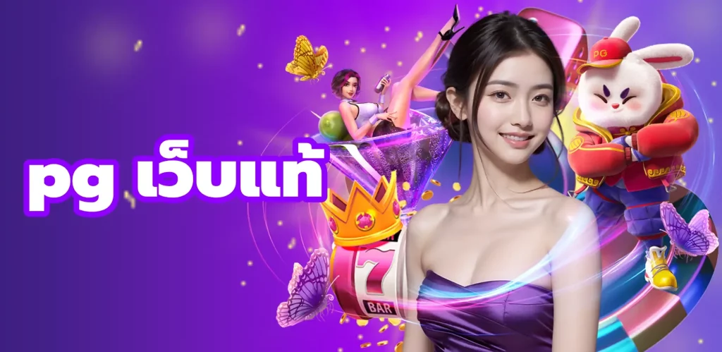 pg 888 สล็อต