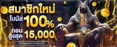 โปรโมชั่น01 By เกมสล็อต ค่าย pg เว็บตรง888