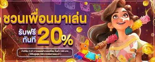 โปรโมชั่น03 By เกมสล็อต ค่าย pg เว็บตรง888